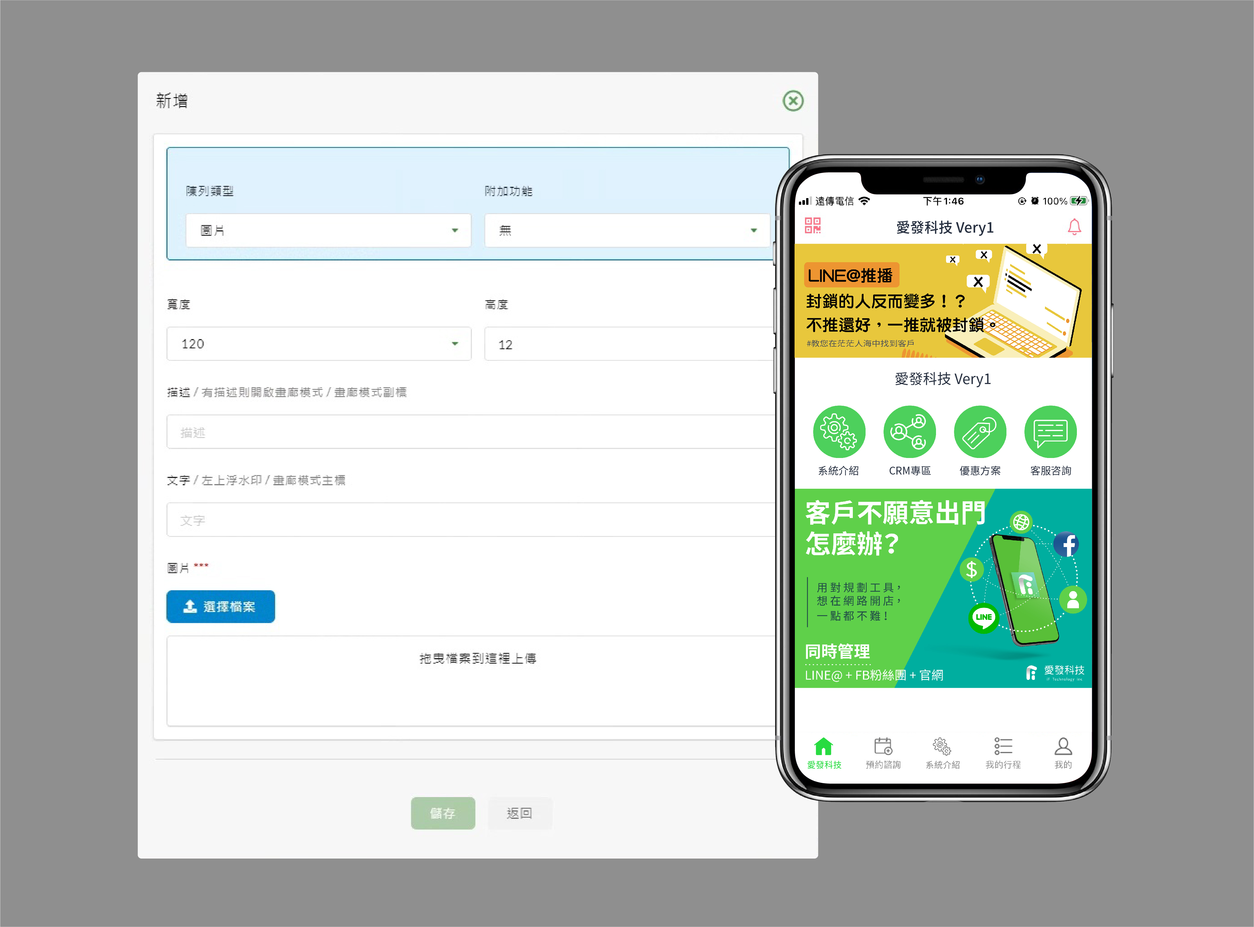 APP客製開發,app開發,app管理,app商家,app上架,客制app,獨家APP,APP商店,上架APP